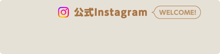 公式instagram